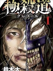 漫画改编作品